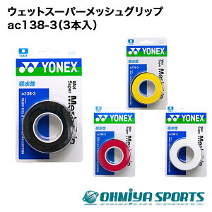 lbNX YONEX ac138-3i3{jObve[v EFbgX[p[bVObviS5Fjoh~g \tgejX ejX dejX X|[cPbgp