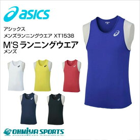 ランシャツ メンズ ランニングシャツ メンズランニングウエア レーシングシャツ アシックス asics XT1038 (6色) ランニング ノースリーブ 軽量 陸上競技