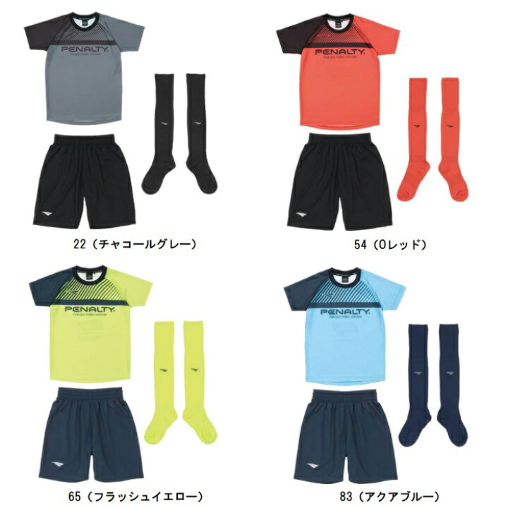 楽天市場】ペナルティ PENALTY ジュニアプラクティスセット ジュニア 