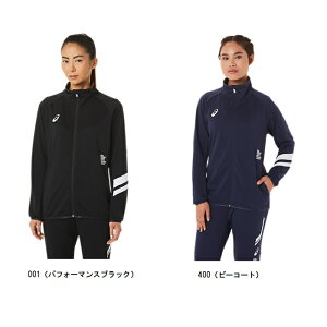 アシックス asics ウイメンズLIMO ドライストレッチニットジャケット レディーストレーニングジャケット 2032C364