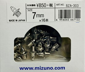 ミズノ MIZUNO スパイクピン（オールウェザー／トラック用）グリップタイプ 陸上スパイクピン 8ZA303(シルバー)