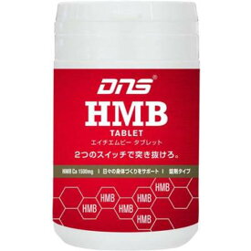 DNS HMBタブレット180ツブ サプリメント 277286