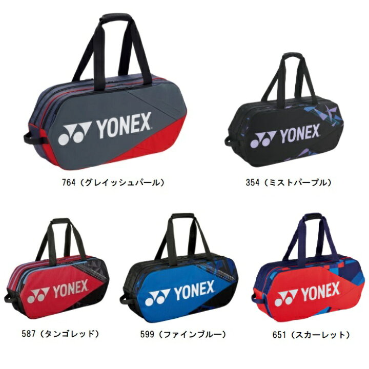 楽天市場】ヨネックス YONEX トーナメントバッグ(テニス2本用) テニス 
