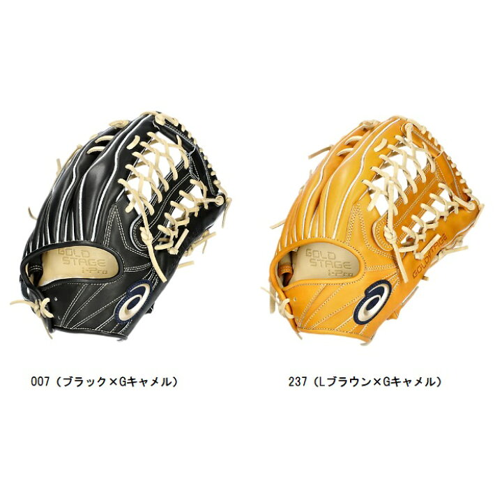 楽天市場】アシックス asics 【硬式】GOLDSTAGE I-PRO 外野手用 硬式 