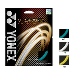 ヨネックス YONEX V-スパーク ソフトテニスガット SGVS
