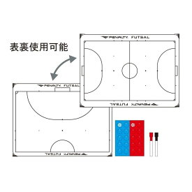 ペナルティ PENALTY フットサルA4作戦盤 サッカーグッズ PE3706