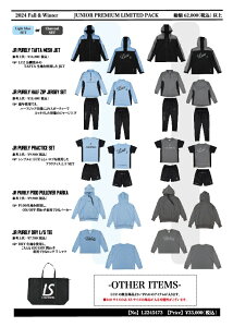 [XC\u  2024-25 LUCKY BAG LUZ e SOMBRA 24FW JUNIOR PREMIUM LIMITED PACK  WjATbJ[EtbgT L2245473 ӂԂ