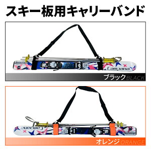 �X�L�[�o���h ���X�g���b�v���O���� �X�L�[�X�g�b�N �� �x���g ��v ��l �W���j�A ���S �X�L�[�A�N�Z�T���[ TRUE2SKIBD2 �X�L�[�p�i CARRYBAND �L�����[�o���h