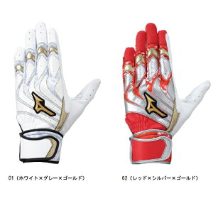 ミズノ MIZUNO 【ミズノプロ】モーションアークUF【両手用】 バッティンググローブ 1EJEA260