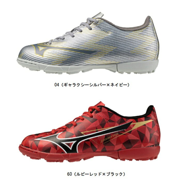 楽天市場】ミズノ MIZUNO ミズノアルファII SELECT Jr AS ジュニア 