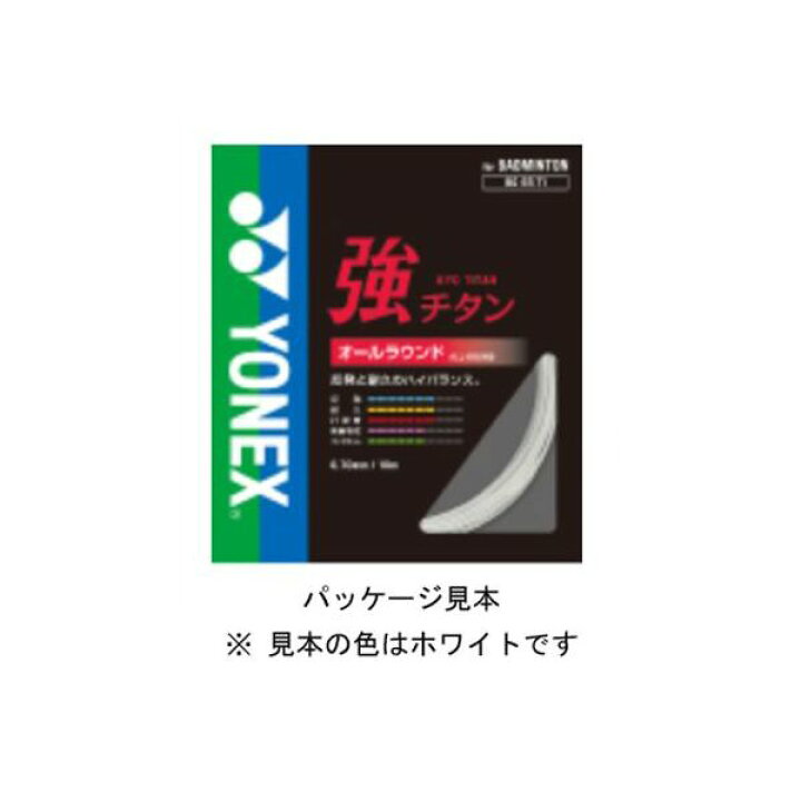 楽天市場】【バドミントン】ヨネックス 強チタン バドミントン用 