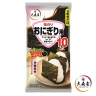 味のりおにぎり用 10枚(10個)【海苔の大森屋　おにぎり用　片面味付】