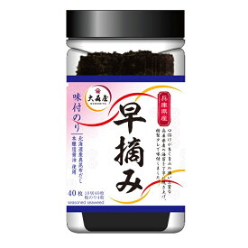 【海苔の大森屋】兵庫県産 早摘み 味付のり 卓上 5個セット 北海道産真昆布だし使用 本醸造醤油仕立て