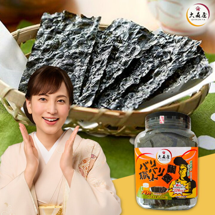 楽天市場】【海苔の大森屋】新食感ウエーブ製法 バリバリ職人 旨口 
