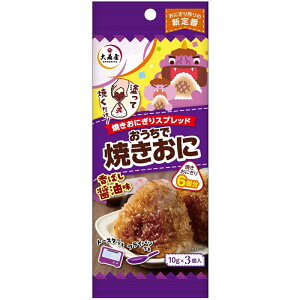 【海苔の大森屋】おうちで焼きおに 香ばし醤油味