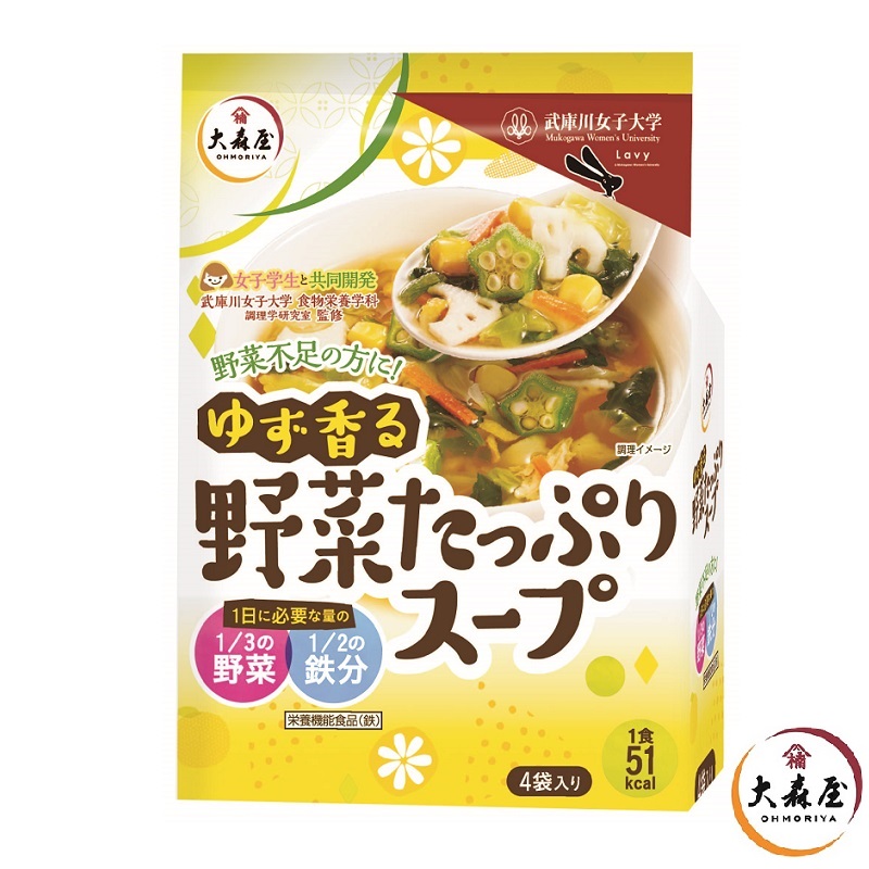 【ゆず香る野菜たっぷりスープ ４袋（5個）【海苔の大森屋 スープ】 海苔の大森屋 