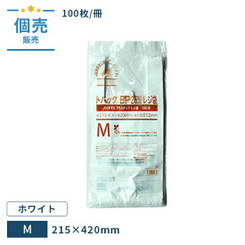 【在庫処分の限定価格】＼限定価格／トパック BP レジ袋 25％配合 M 340（215）×420mm・12μ 100枚/袋 HDPE 00445231