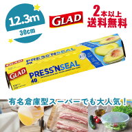 【2本以上購入で送料無料】プレスンシール マジックラップ40 30cm×12.3m GLAD お試しサイズ PRESS'N SEA…