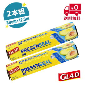 ＼食品保存の大革命／GLAD プレスンシール マジックラップ 40 30cm×12.3m 送料無料 密閉 圧着 液漏れ防止 食品保存 小分け 作り置き 冷凍 保存 保存容器 レンジ調理　鮮度保持 コストコ 【2本】00499093a