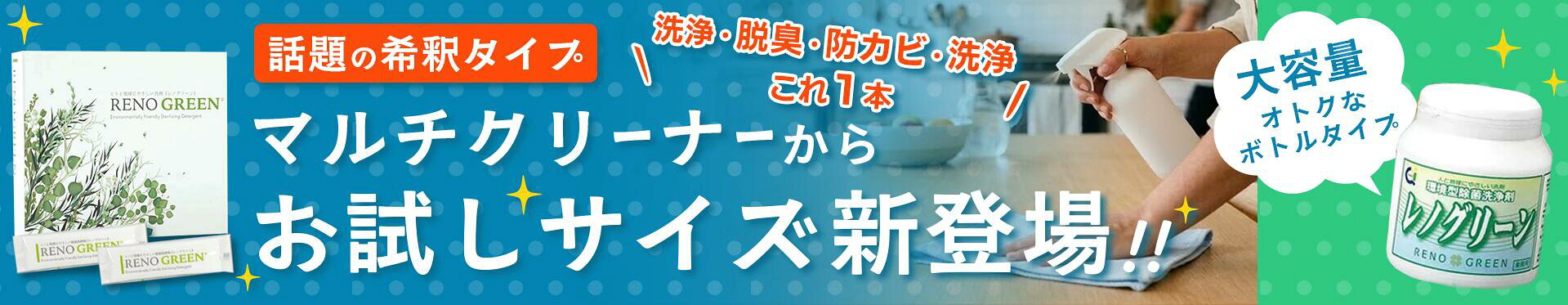 レノグリーン