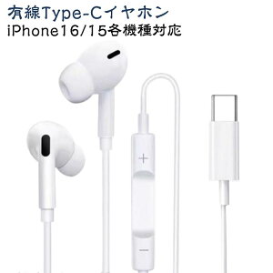 iPhone16 Type-C iPhone15 1.2M �C���z�� ������ Type-C �J�i���^ �ʘb�\ �}�C�N�t�� ���ϋv �X�}�z USB type C PC�p �p�\�R�� �^�C�vC iPad Pro Air4/5/Android/AQUOS/Xperia/Galaxy/arrows/OPPO/Google�Ή�