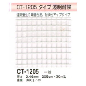 rj[J[e@rj[V[g@V[g@Ԏd؂@όV[g@NX^^[|@CT-1205@J[e@h@|GXe100@|rj(PVC)@h@205cm