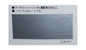 _Ci gG[X@V[g tbfR[eBO@Vo[V[g 1.5t`2.0tԗp@בV[g 3.5m×2.3m