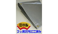 タウンエース　ライトエース　ボンゴ　バネット　トラックシート フッ素防汚処理　シルバーシート 199cm…