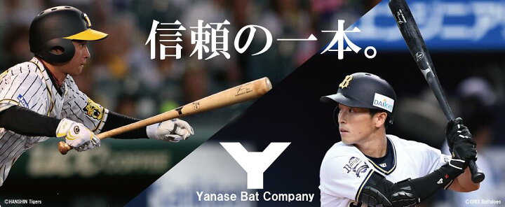 楽天市場】【野球 ヤナセ 硬式木製バット BFJ】ヤナセ メイプル1本木 