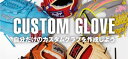 【野球 ローリングス 硬式用 グラブオーダー】ローリングス スペシャルオーダー 硬式用 ■グラブ ■キャッチャーミッ…