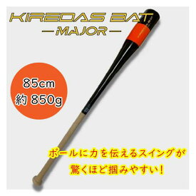 KIREDAS キレダス キレダスバット メジャー(KIREDAS-MAJOR) ■85cm(約850g) ■ブラック