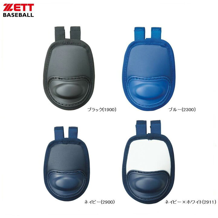 474円 新しいコレクション ゼット ZETT スロートガード 硬式 軟式 ソフト兼用 ネイビー×レッド BLM8A 2964 474円 新しいコレクション ゼット ZETT スロートガード 硬式 軟式 ソフト兼用 ネイビー×レッド BLM8A 2964