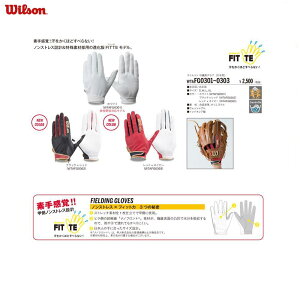 バッティンググローブ 野球 守備用手袋 ウィルソンの人気商品 通販 価格比較 価格 Com