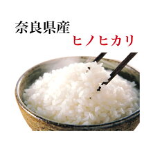 楽天市場】奈良 ヒノヒカリ 30kg 玄米の通販