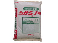 【送料無料】ちから1号(小粒タイプ3〜6mm)　15kg中低木、芝専用肥料庭木や植栽時に連用するほど地力を高…