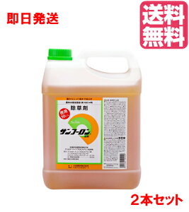 除草剤 サンフーロン 送料無料の人気商品 通販 価格比較 価格 Com