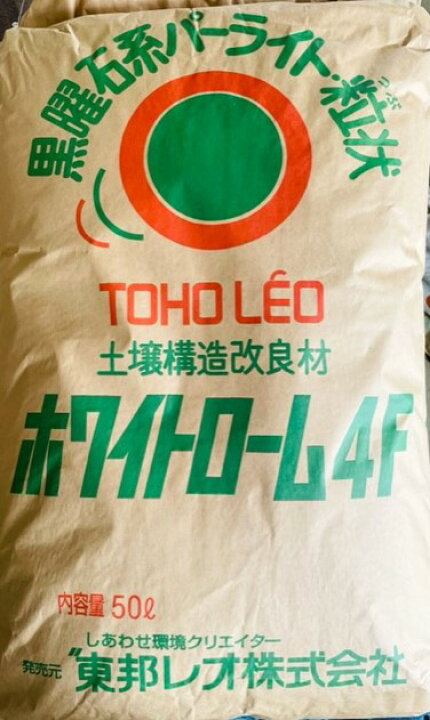 楽天市場 黒曜石パーライト ホワイトローム ５０l 小粒タイプ 天然黒曜石を高熱焼成発砲した超軽量礫状パーライトです 土壌改良 根腐れ防止に 送料無料 ビーエスライト同等品です 大野屋商店