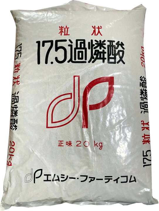楽天市場 送料無料 過リン酸石灰２０kg リン酸の単肥です 大野屋商店