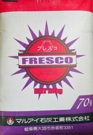 【送料無料】土壌のPH調整の定番！！消石灰（粉状）20kgフレスコFRESCO　70％