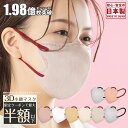 ★ポイント5倍 12/3 10時迄★日本製 3Dマスク 小さめマスク 30枚入 キッズ 女性 子供 バイカラー マスク 立体 小さめ …