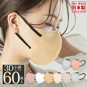 { 3D}XN ̃}X oCJ[}XN 60(10*6)  ʃTCY ėp 3w\ qp LbY Y}XN oCJ[ F}XÑ}XN ₷ lp sDz }XN