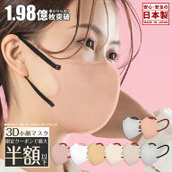 日本製 立体マスク マスク 不織布マスク 国産マスク バイカラー 30枚 血色マスク 3Dマスク 普通サイズ 3…
