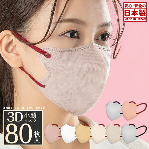 X[p[SALE |Cg5{I{ 3D}XN oCJ[}XN 80(10*8) sDz F}XN qp LbY Y}XN oCJ[ ʃTCY ėp 3w\ ̃}XN ₷ 