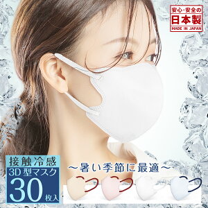 { ⊴3D}XN ⏬ 30 oCJ[}XN oCJ[ ėp 3w\ ₷ lp sDz J[}XN ԕ΍qp}XN 