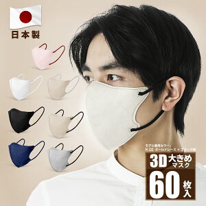 X[p[SALE |Cg5{I{ 3D}XN 傫߃TCY oCJ[}XN 60傫 jp}XN {[CY}XN Y}XN oCJ[ F}XN 3w\ ̃}XN lp sD