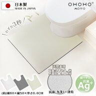 日本製 珪藻土トイレマット 銀イオントイレマット 北欧 ロング ソフト ふける バスマット 足ふきマット …