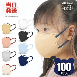 X[p[SALE |Cg5{I{ 3D}XN ̃}XN oCJ[}XN 100(10*10)  qp LbY Y}XN oCJ[ F}XN ʃTCY ėp 3w\ ̃}XN 