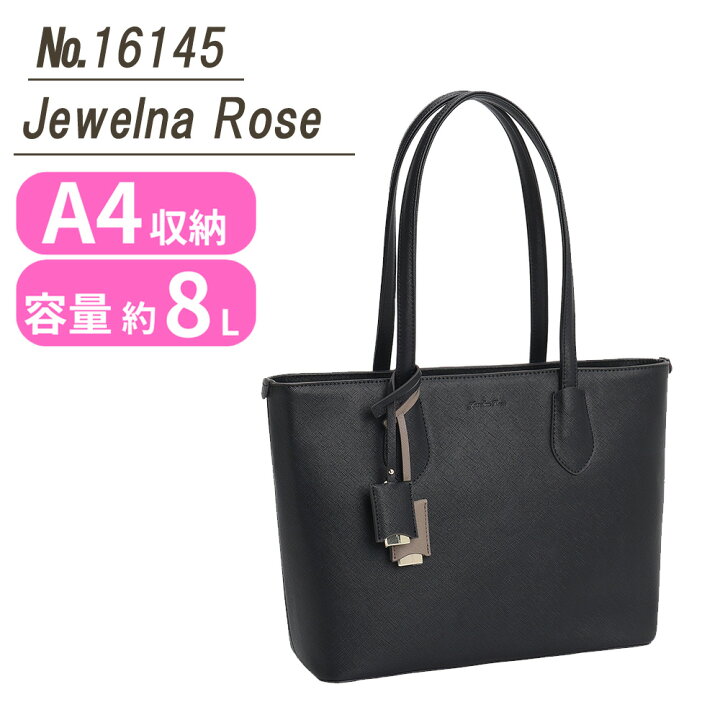 楽天市場】【0と5のつく日はポイント10倍】Jewelna Rose リタトート 