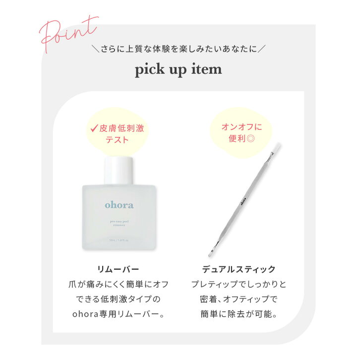 楽天市場】【公式】パーフェクトセット：SET-017 ohora gelnails nail 