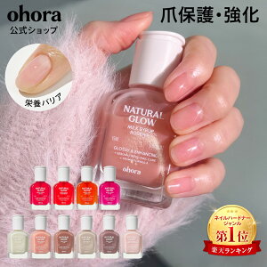 �y��e�ʁz�y�J���[���P�A�����z �l�C�������� nail strengthener�FNAIL-STRENGTHENER/ ohora gelnails nail �I�z�[�� �l�C�� �W�F���l�C�� �l�C���V�[�� �Z���t�l�C�� �l�C���`�b�v �l�C���p�[�c �l�C���I